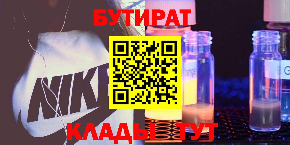 БУТИРАТ оксана  Вход с VPN  Армавир 