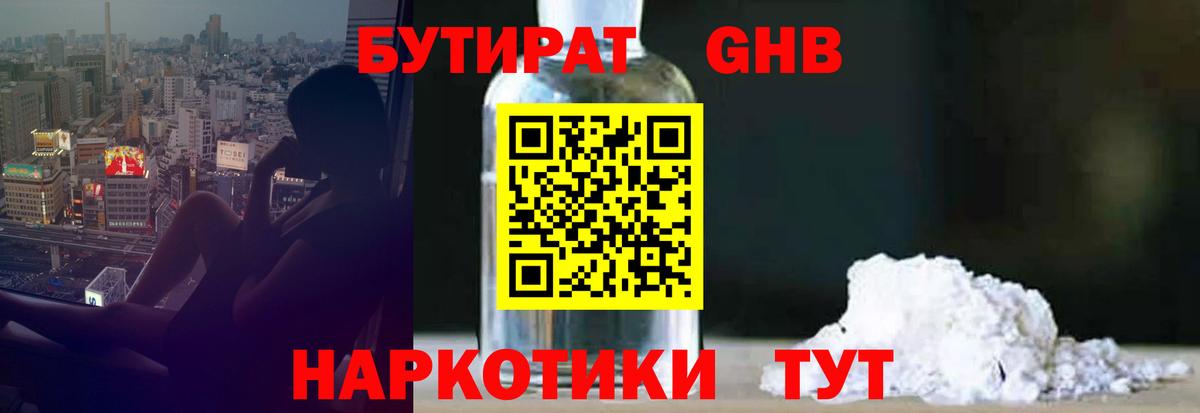 БУТИРАТ оксана Армавир