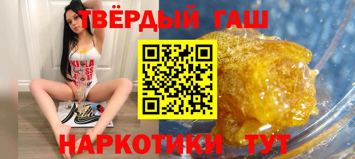 ГАШ хэш  ГАШ  ГАШИШ Ice-O-Lator  Армавир  Вход с VPN 