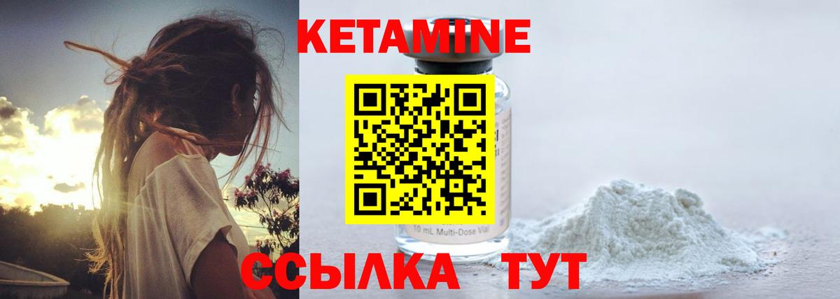КЕТАМИН ketamine  КЕТАМИН VHQ  Вход с VPN  Армавир 