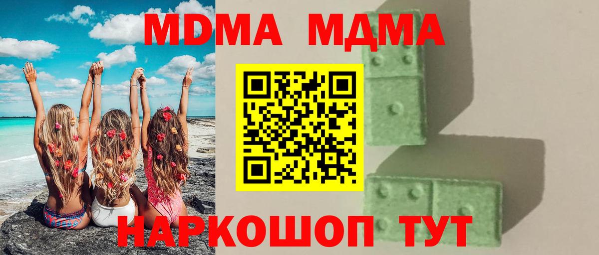 MDMA crystal Армавир