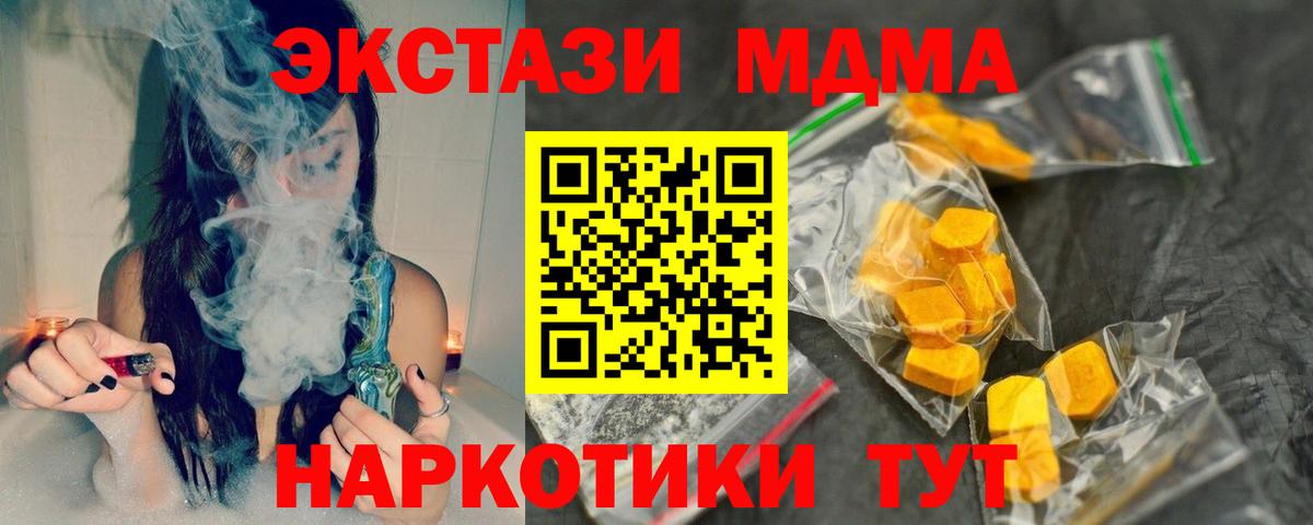 MDMA  Вход с VPN  Армавир  MDMA молли  МДМА crystal 