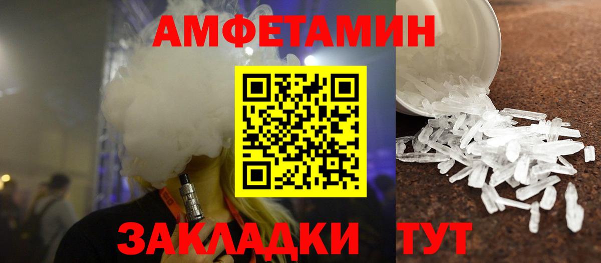 МЕТАМФЕТАМИН Methamphetamine  Первитин  Армавир  МЕТАМФЕТАМИН Methamphetamine  Вход с VPN 