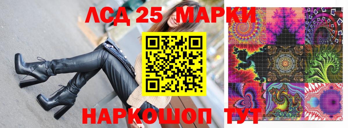 Армавир  Наркотические марки 1,5мг  Вход с VPN 
