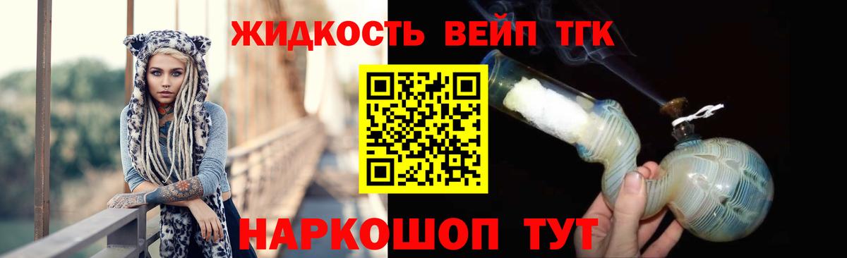 Армавир  Дистиллят ТГК концентрат  Вход с VPN  ТГК концентрат 