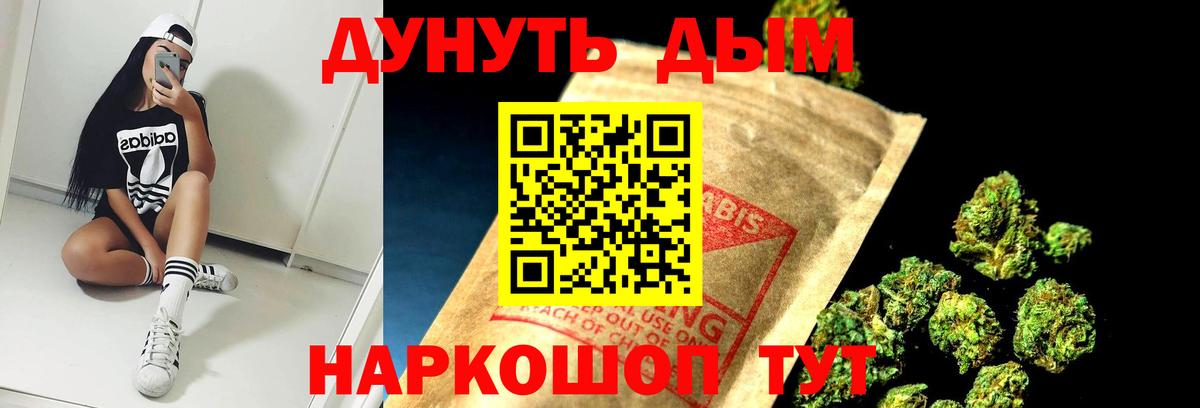 Конопля VHQ  Каннабис White Widow  Вход с VPN  Армавир  Шишки марихуана конопля 